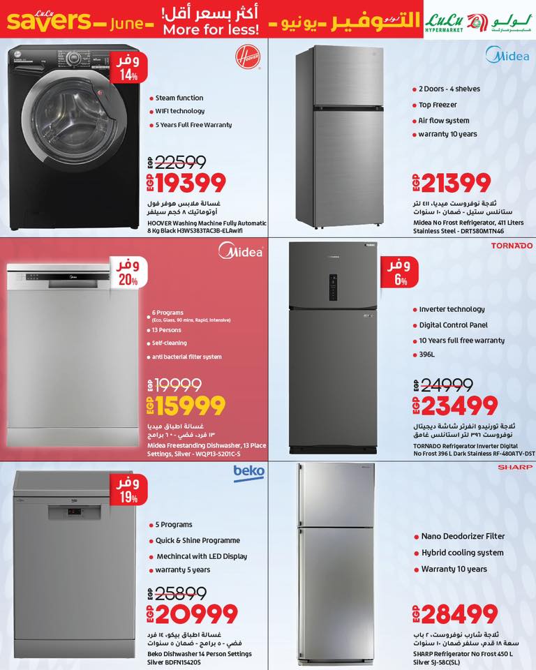 lulu-hypermarket offers from 13jun to 11jun 2025 عروض لولو هايبر ماركت من 13 يونيو حتى 11 يونيو 2025 صفحة رقم 6